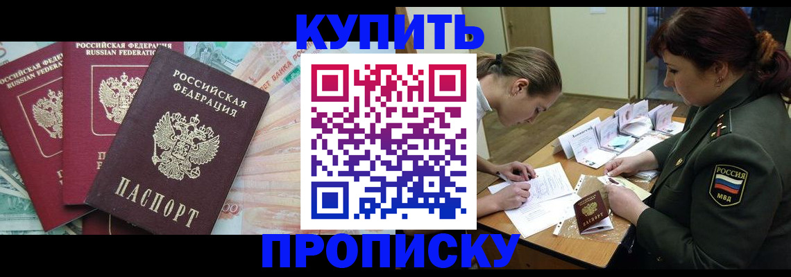 прописка для кредита в Вичуге