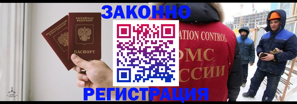 временная регистрация законно в Вичуге