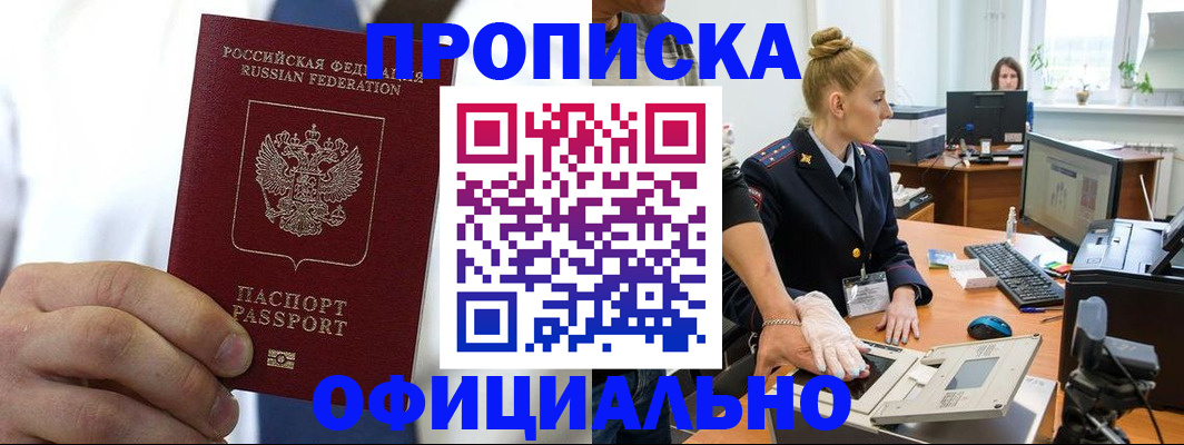 прописка для школы в Вичуге